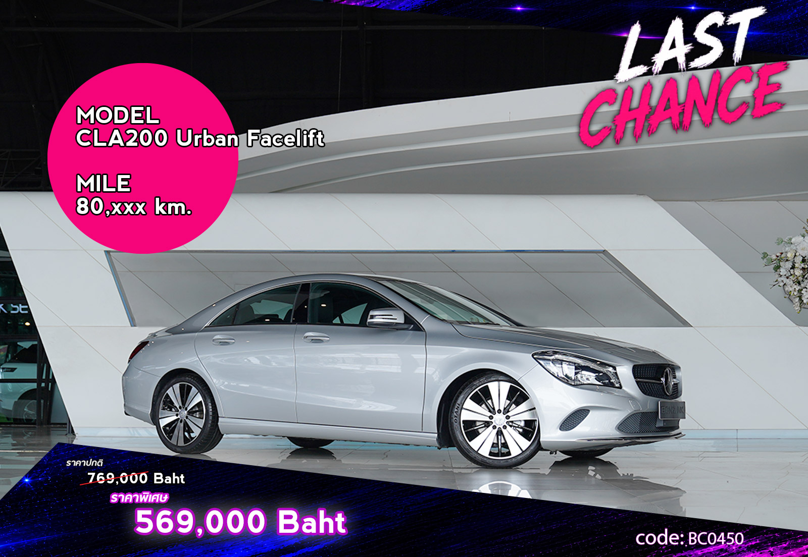 CLA200 Urban Facelift
